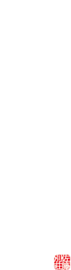 福岡小郡の鴨料理専門店｜さとう別荘ホームページ